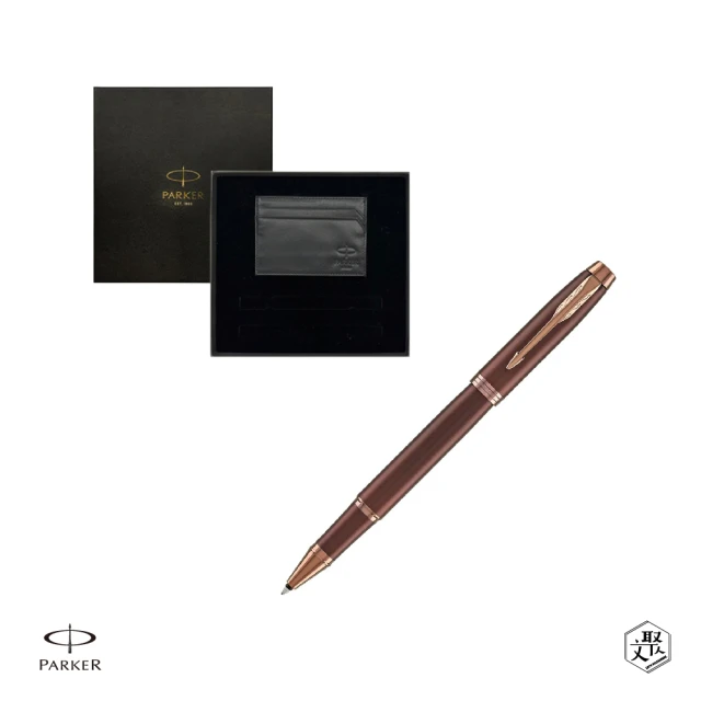 PARKER 派克 新IM金屬系列 酒棕紅 鋼珠筆 牛皮卡夾禮盒 免費刻字(原廠正貨)