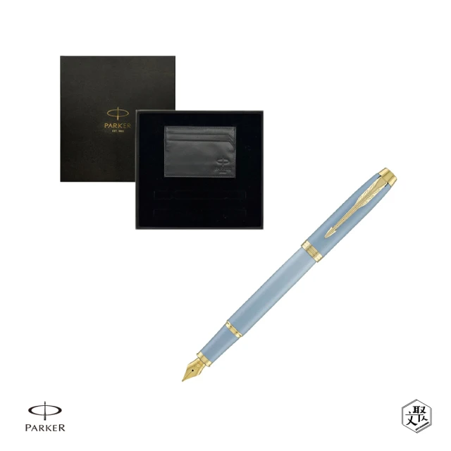 PARKER 派克 新IM金屬系列 水漾藍 鋼筆 牛皮卡夾禮盒 免費刻字(原廠正貨)