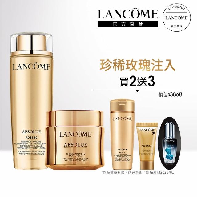 【蘭蔻】官方直營 絕對完美黃金玫瑰修護組(LANCOME/玫瑰霜/乳霜/面霜)