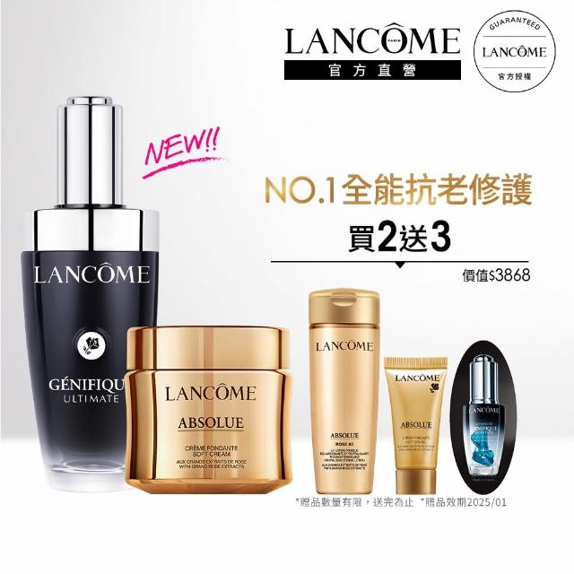 【蘭蔻】官方直營 NEW超極限絕對完美組(LANCOME/小黑瓶PRO/玫瑰乳霜/雙入組/全新升級)