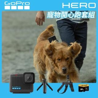 【GoPro】HERO 寵物開心跑套組
