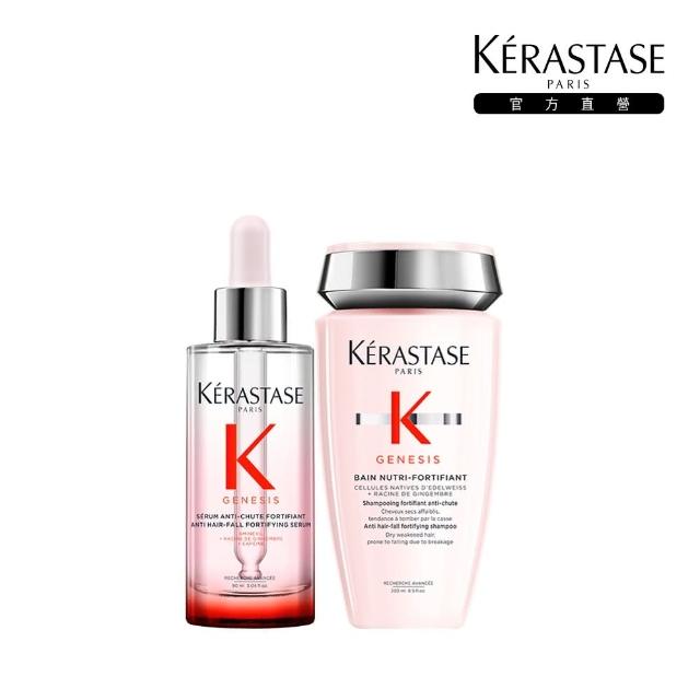 【KERASTASE 巴黎卡詩】粉漾芯生調理組(卡詩頭皮精華+洗髮精/頭皮保養/蓬鬆/養髮)