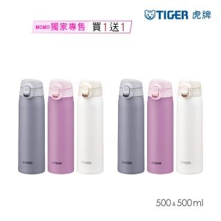 【TIGER虎牌】買1送1 500ml彈蓋雙層不鏽鋼保冰保溫瓶(MCT-T051保溫瓶)