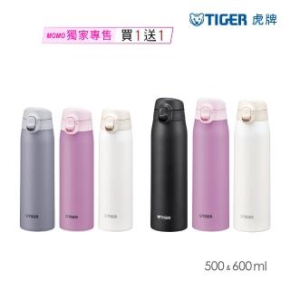 【TIGER虎牌】買1送1 彈蓋雙層不鏽鋼保冰保溫瓶(MCT-T051/MCT-T061保溫杯)