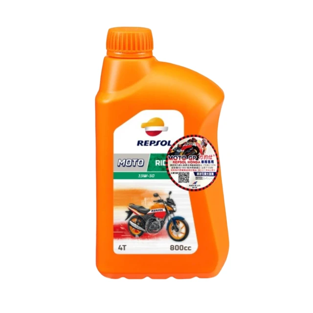 REPSOL 力豹仕 MOTO 4T 15W/50 騎士超效合成油 0.8L(推薦重型機車及各類四行程機車使用)