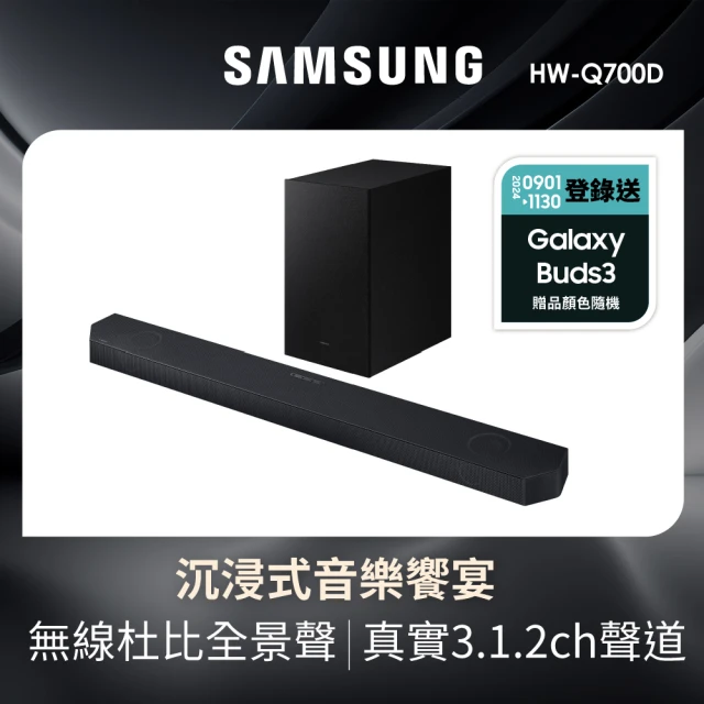 Samsung 三星 11.1.4聲道藍牙聲霸(HW-Q99