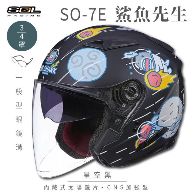 SOL SO-7E 鯊魚先生 消光星空黑 3/4罩式 開放式安全帽(內襯│半罩│加長型鏡片│內藏墨鏡)