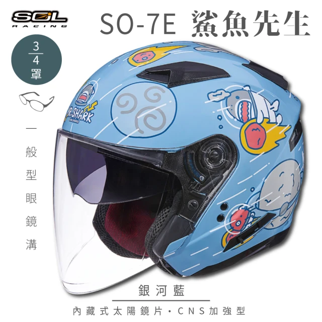 SOL SO-7E 鯊魚先生 銀河藍 3/4罩式 開放式安全帽(內襯│半罩│加長型鏡片│內藏墨鏡)