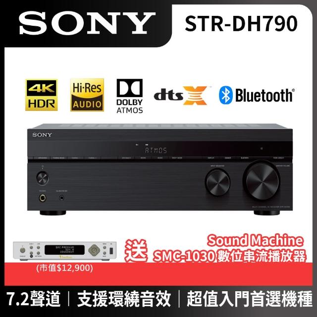 【SONY 索尼】7.2聲道 環繞擴大機(STR-DH790)