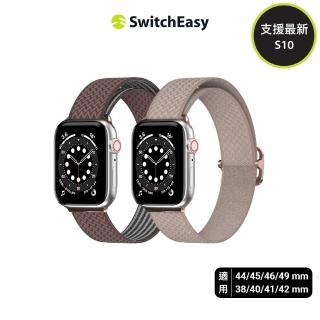 【SwitchEasy 魚骨牌】Apple Watch Wave 透氣彈性運動錶帶(支援最新S10)