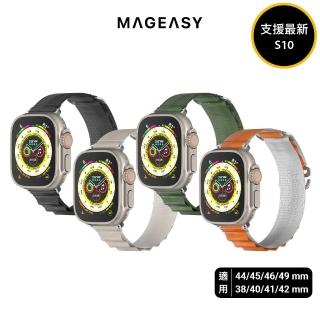 【MAGEASY】Apple Watch Active 運動高山錶帶(支援最新S10)