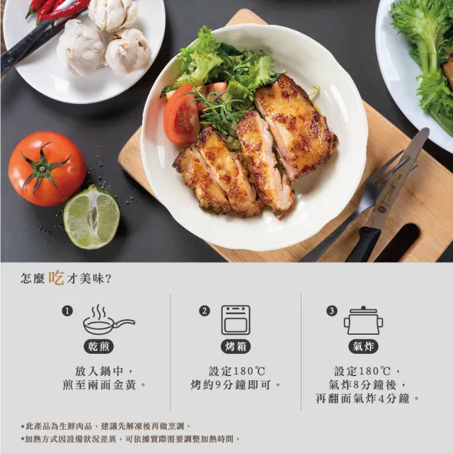 【超秦肉品】醃漬鹽麴去骨雞腿排200g x1包(嚴選國產雞腿肉)
