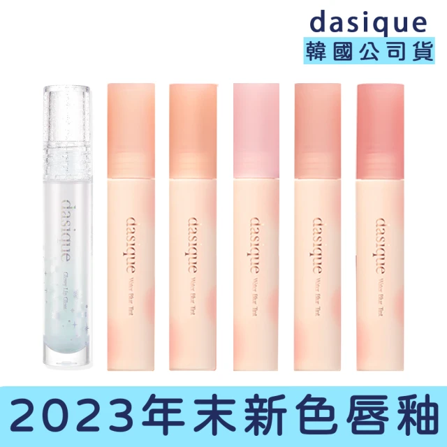 Dasique 水露唇釉 3.5g(唇釉 唇彩 嘟嘟唇)