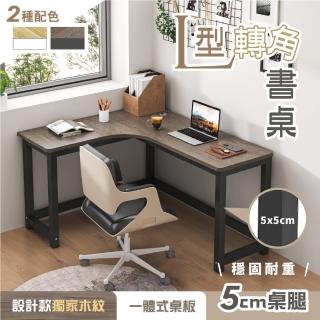 【慢慢家居】獨家款-現代簡約L型轉角書桌 140x120cm(電腦桌 轉角桌 辦公桌 工作桌)