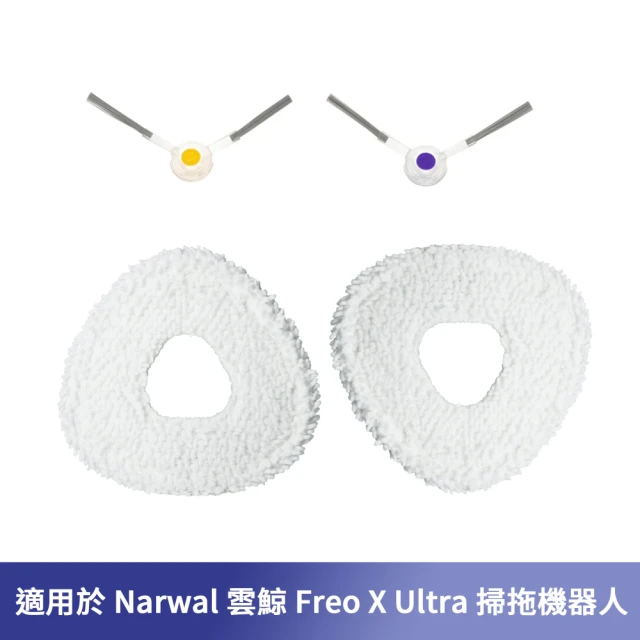 Narwal 雲鯨 Freo X Ultra 邊刷一對+銀離子抗菌拖布 2入