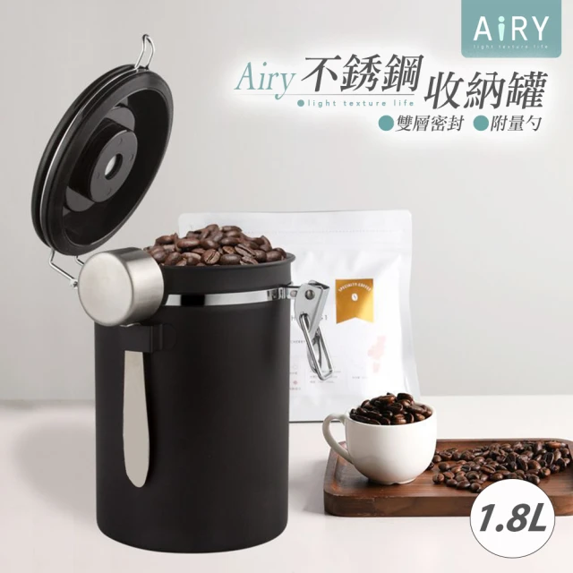 Airy 輕質系 1.8L不銹鋼儲物密封罐 -付贈勺子(咖啡豆罐 / 五穀雜糧罐)