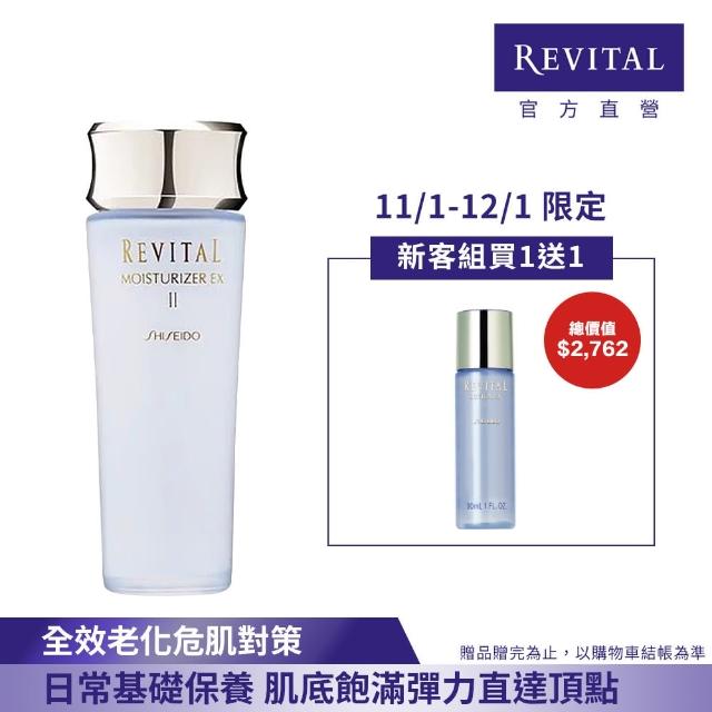 【REVITAL 莉薇特麗】全效乳新客組(全效乳液EX100ml資生堂東京櫃品牌)