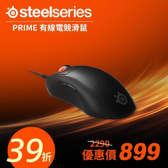 【Steelseries 賽睿】Prime有線電競滑鼠(電競/滑鼠/有線)