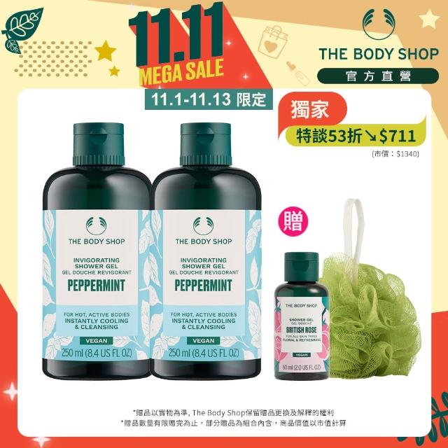 【THE BODY SHOP 美體小舖】薄荷沁涼沐浴組(沐浴膠250mlx2)