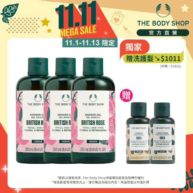 【THE BODY SHOP 美體小舖】馥郁玫瑰嫩膚沐浴組(沐浴膠250ML*3)