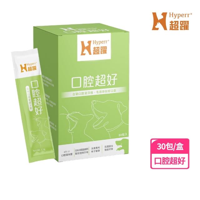 【Hyperr 超躍】狗貓口腔益生菌 30包/盒(寵物保健/貓狗保健食品/貓狗益生菌/貓狗口腔保健)