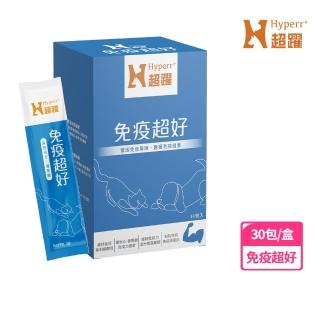 【Hyperr 超躍】狗貓免疫益生菌 30包/盒(寵物保健/貓狗保健食品/貓狗益生菌/貓狗免疫力)