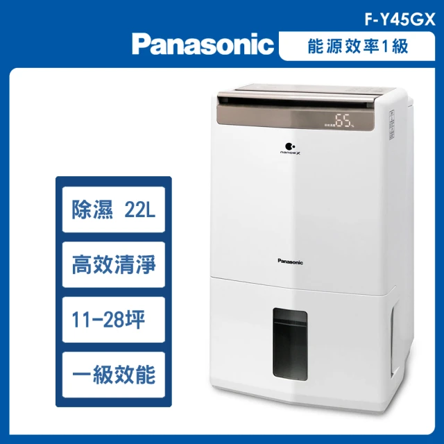 Panasonic 國際牌 22公升一級能效清淨除濕機(F-Y45GX)