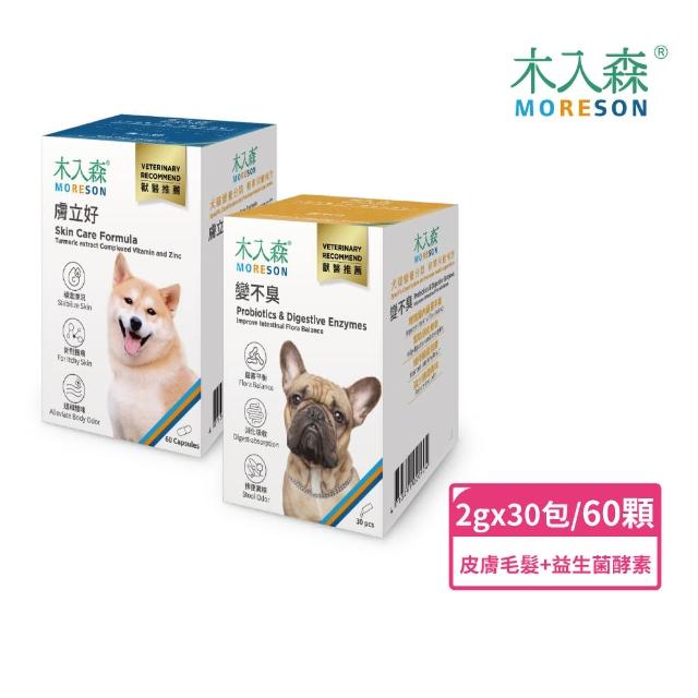 【木入森 換季保養首選】犬寶膚立好60顆+狗狗腸胃益生菌 30包(狗狗皮毛保健 犬寶變不臭 狗狗保健食品)