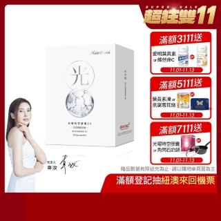 【Nutrimate 你滋美得】光曜時空膠囊EX 30粒(韋汝代言推薦、榖胱甘、冰晶番茄、NMN)