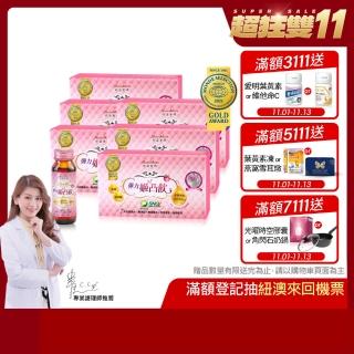 【Nutrimate 你滋美得】姬凸飲 燕窩配方6入組(共60瓶 膠原蛋白飲 燕窩 賽絡美 玻尿酸 多酚)