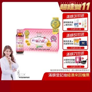 【Nutrimate 你滋美得】姬凸飲 燕窩配方(10瓶/盒 膠原蛋白飲 燕窩 賽絡美 玻尿酸 多酚)