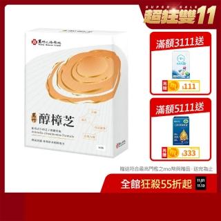 【YM BIOMED 陽明生醫】馬偕醇樟芝 x1盒(30粒/盒 牛樟芝 馬偕紀念醫院 專利萃取物 台梗九號米)