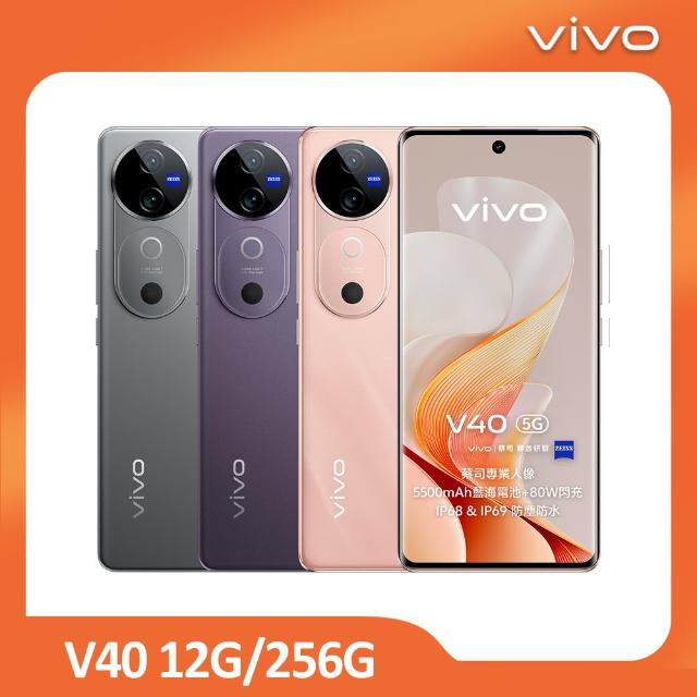 【vivo】V40 5G 6.78吋(12G/256G/高通S7Gen3/5000萬蔡司鏡頭)