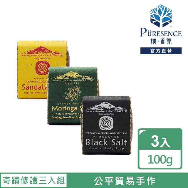 PURESENCE 樸香氛 尼泊爾喜馬拉雅之寶養髮皂奇蹟修護精選100gX3入組(手工皂 精油皂)