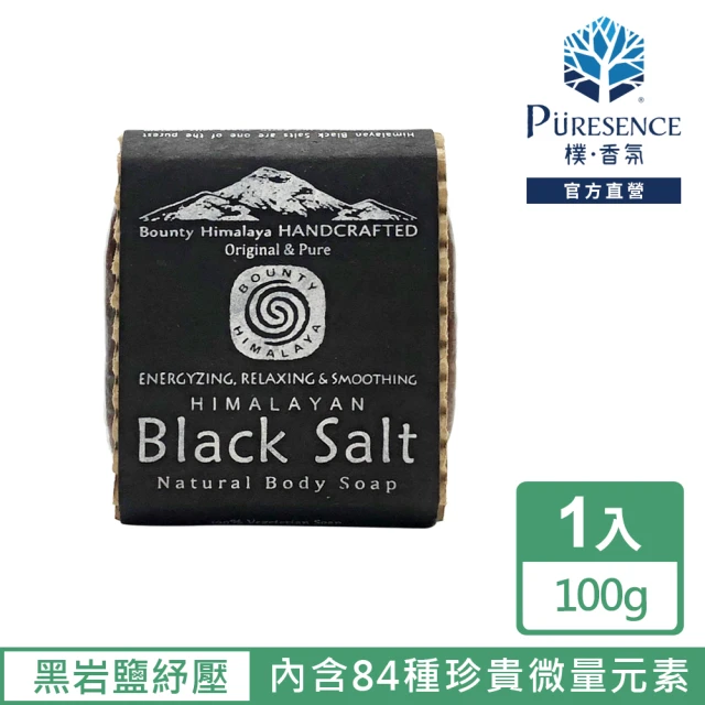 PURESENCE 樸香氛 尼泊爾喜馬拉雅之寶黑岩鹽紓壓護膚養髮皂100g(手工皂 精油皂 乾性)