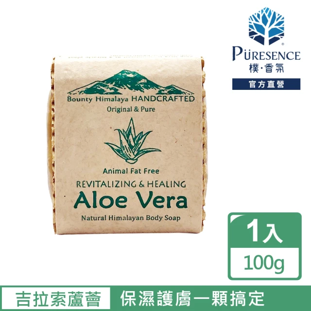 PURESENCE 樸香氛 尼泊爾喜馬拉雅之寶吉拉索蘆薈保濕潤髮護膚養髮皂100g(手工皂 精油皂 乾性 保濕)