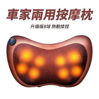 家用車用肩頸按摩器(8頭升級款)