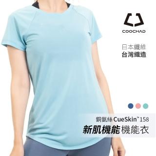【酷爵 COOCHAD】日本銅氨絲 圓領 涼感機能衣(防曬、吸汗快乾、透氣、涼感、戶外)