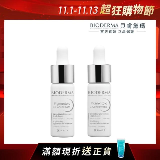 【BIODERMA 貝膚黛瑪 官方直營】精華液 12%超級C酸激光煥膚精華15ml(2入組)