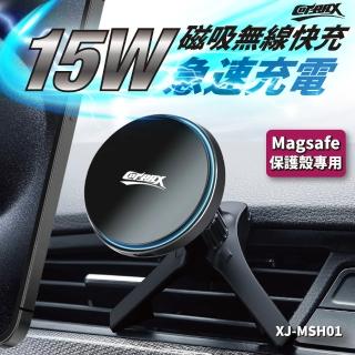 【COTRAX】車用磁吸無線充電座 萬用出風口(車用充電 手機架 出風支架 磁吸 快充)