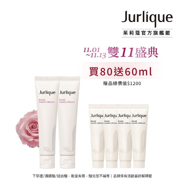 【Jurlique茱莉蔻】經典隨身手霜團購組(護手霜40mlX2)