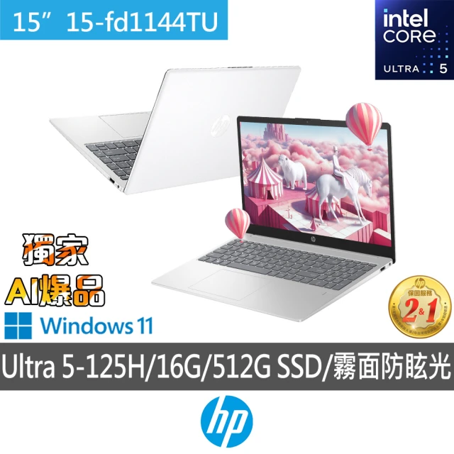 HP 惠普 送獨家筆電包/滑鼠★15吋 Processor 