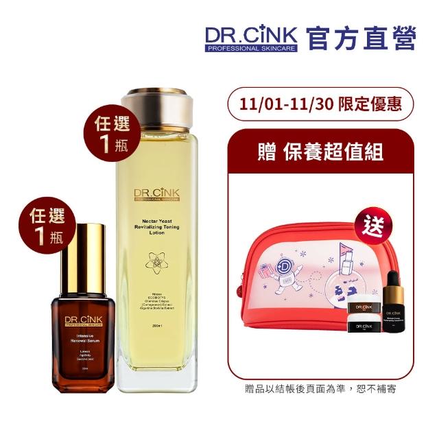 【DR.CINK 達特聖克】花蜜保濕精華明星組(精華露200ml+精華30ml 任選)