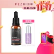 【PEZRI 派翠】外泌體全抗皺精華乳30ml(EXOSOME 超能外泌體/雙11限定)