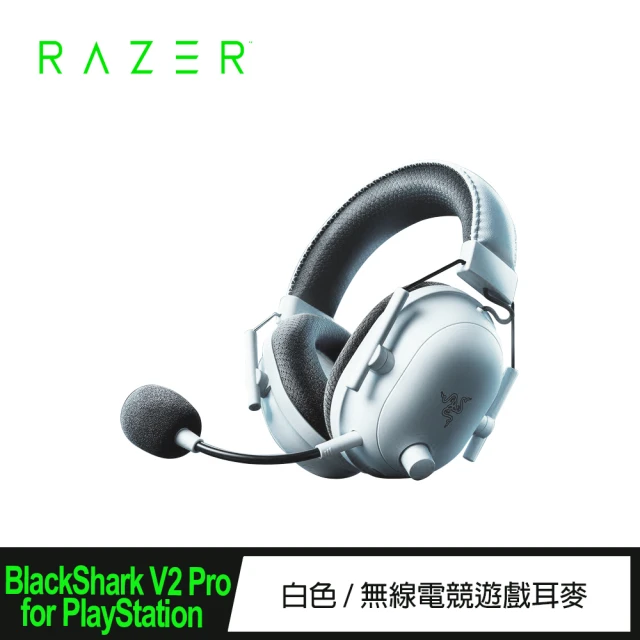 Razer 雷蛇 BlackShark V2 Pro黑鯊 無線電競耳機麥克風(PS5認證/白色)