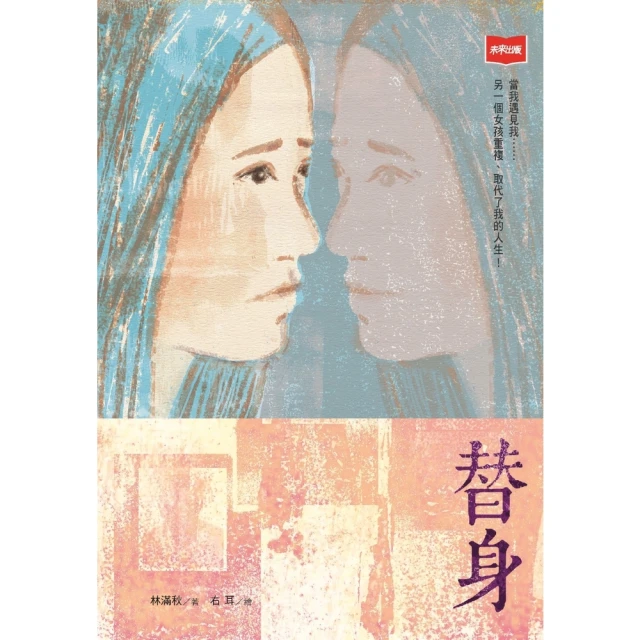 【momoBOOK】上天下地瘋科學（新版）(電子書) 推薦