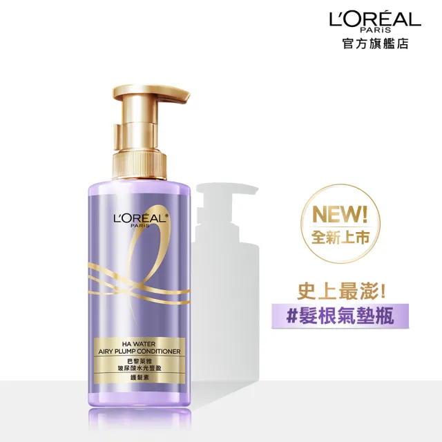 【LOREAL Paris 巴黎萊雅】玻尿酸水光豐盈/黃金胜肽柔韌修護系列洗髮露/護髮素440ml_3入組(洗髮/護髮)