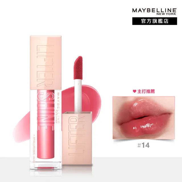 【MAYBELLINE 媚比琳】玻尿酸嘟嘟唇蜜 2入組(#嘟嘟棒)