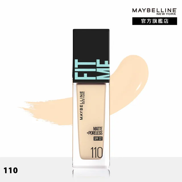 【MAYBELLINE 媚比琳】FIT ME反孔特霧零瑕美肌組(粉底液Pro版 #超強磨皮嫩粉餅)