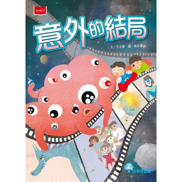 【momoBOOK】上天下地瘋科學（新版）(電子書) 推薦